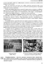 Історія України, 11 клас. (Рівень стандарту) - Зображення 2