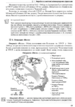 Історія України, 11 клас. (Рівень стандарту) - Зображення 4