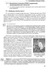 Історія України, 11 клас. (Рівень стандарту) - Зображення 5