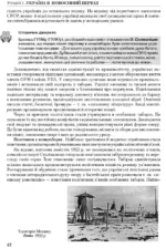 Історія України, 11 клас. (Рівень стандарту) - Зображення 7