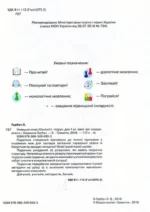 Німецька мова, 1 клас - Зображення 2