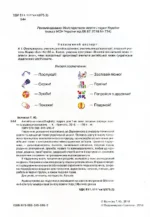 Англійська мова, 1 кл - Зображення 2