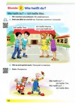 Німецька мова, 1 клас - Зображення 6