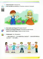 Німецька мова, 1 клас - Зображення 7