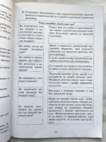 Здоров’я, безпека та добробут. Робочий зошит, 7 клас (НУШ) - Зображення 4