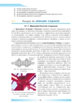 Види з’єднань - Зображення 5