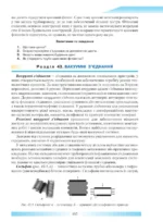 Види з’єднань - Зображення 6