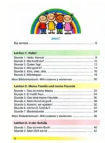 Німецька мова, 1 клас - Зображення 3