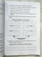 Здоров’я, безпека та добробут. Робочий зошит, 7 клас (НУШ) - Зображення 2