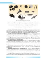 Види з’єднань - Зображення 3