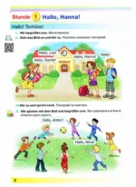 Німецька мова, 1 клас - Зображення 4