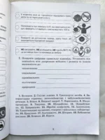 Здоров’я, безпека та добробут. Робочий зошит, 7 клас (НУШ) - Зображення 3