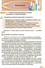Хімія, 9 клас - Зображення 3