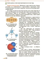 Хімія, 9 клас - Зображення 5