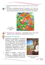 Українська мова та читання, 4 клас. Частина 2 - Зображення 5