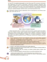 Географія,10 клас - Зображення 3