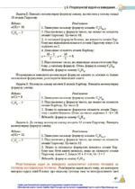 Хімія,10 клас - Зображення 5