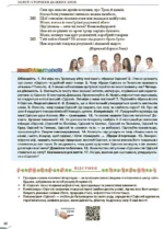 Зарубіжна література, 10 клас - Зображення 3