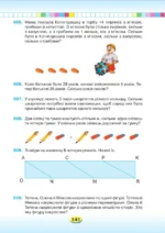 Математика, 2 клас - Зображення 7