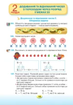 Математика, 2 клас - Зображення 4