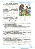 Українська мова та читання, 3 клас. Частина 2 - Зображення 3