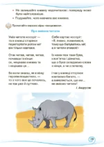 Українська мова та читання, 3 клас. Частина 2 - Зображення 4