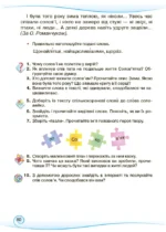 Українська мова та читання, 3 клас. Частина 2 - Зображення 7