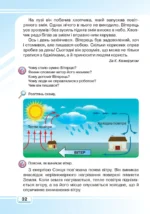 Я досліджую світ, 3 клас. Частина 1 - Зображення 5