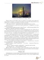 Антологія. Пригоди й подорожі в шкільному курсі літератури, 7 клас - Зображення 4