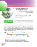 Українська література, 6 клас - Зображення 2