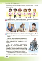 Інформатика, 4 клас - Зображення 4