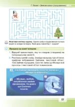 Інформатика, 4 клас - Зображення 7