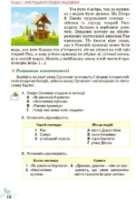 Українська література, 5 клас - Зображення 3