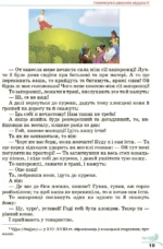 Українська література, 5 клас - Зображення 4