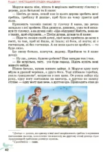 Українська література, 5 клас - Зображення 5