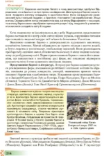 Зарубіжна література, 8 клас - Зображення 7