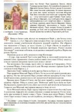 Зарубіжна література, 8 клас - Зображення 6