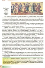 Зарубіжна література, 8 клас - Зображення 2