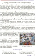 Українська література. Поглиблене вивчення філології, 8 клас - Зображення 4