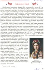 Українська література. Поглиблене вивчення філології, 8 клас - Зображення 5