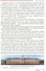 Українська література. Поглиблене вивчення філології, 8 клас - Зображення 6