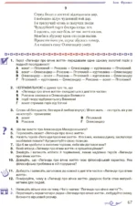 Українська література. Поглиблене вивчення філології, 8 клас - Зображення 7