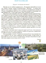 Зарубіжна література, 8 клас - Зображення 2