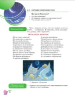 Українська література, 6 клас - Зображення 5