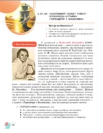Українська література, 6 клас - Зображення 6