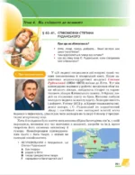 Українська література, 6 клас - Зображення 7