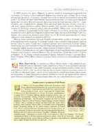 Зарубіжна література (рівень стандарту), 11 кл - Зображення 4