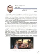 Зарубіжна література (рівень стандарту), 11 кл - Зображення 5