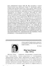 Сучасна художня література, 5-6 клас - Зображення 3