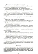 Сучасна художня література, 5-6 клас - Зображення 4